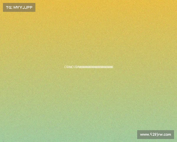 CBA与CUBA篮球联赛发展对比及其在中国篮球文化中的影响分析 CBA与CUBA篮球联赛发展对比及其在中国篮球文化中的影响分析