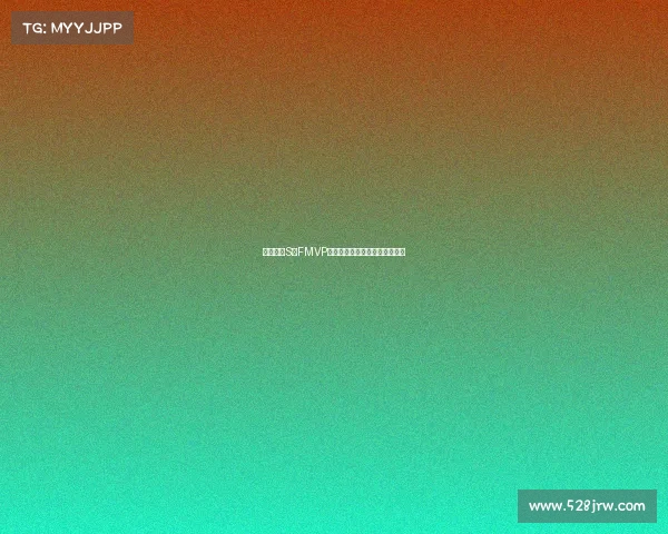 英雄联盟S赛FMVP荣誉背后的传奇故事与冠军之路