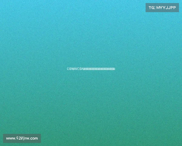 CBA与WCBA联动发展探析：中国篮球未来的融合与共赢之路